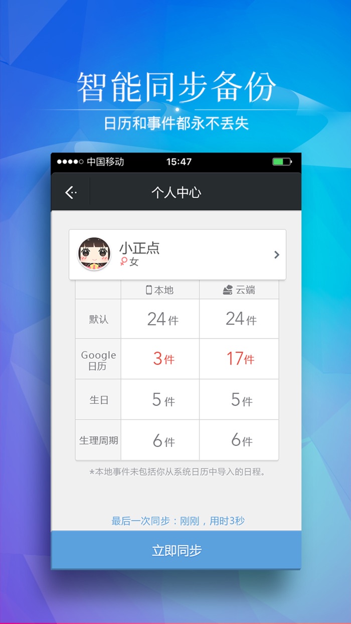 正点日历-看农历黄历，查星座运势