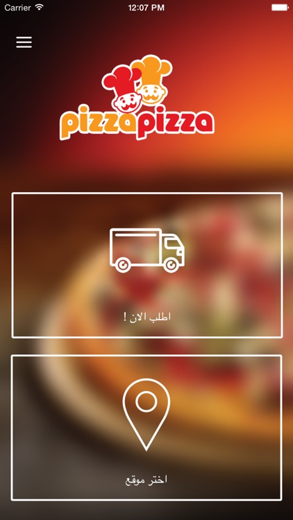 Pizza Pizza Najaf - بيتزا بيتزا النجف