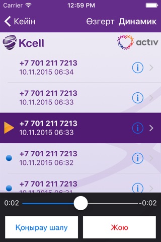 Kcell почта screenshot 2