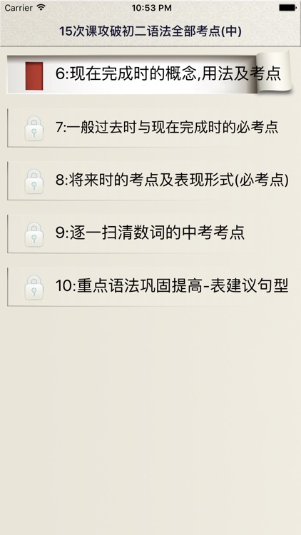初二英语语法考点(中) screenshot-3