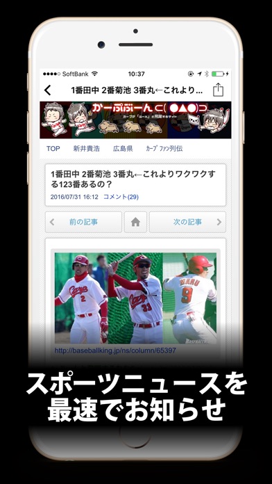 最速スポーツブログニュースまとめ速報 プロ野球、高校野球、サッカー情報など速報でお届けのスクリーンショット2 最速スポーツブログニュースまとめ速報 プロ野球、高校野球、サッカー情報など速報でお届けのスクリーンショット2