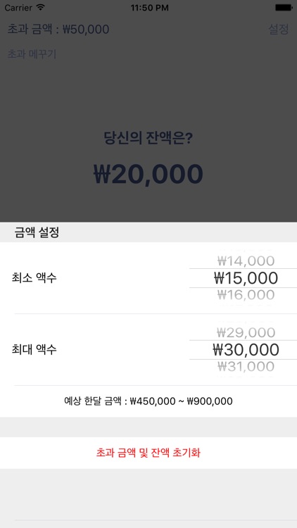 돈모아 - 용돈을 아껴쓰자