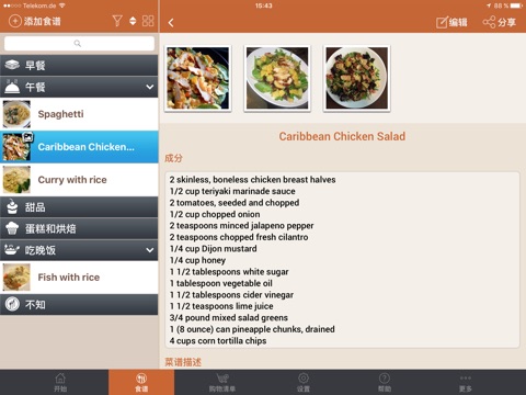Recepino 2 - The Easy Recipe Cookbook Manager screenshot 2