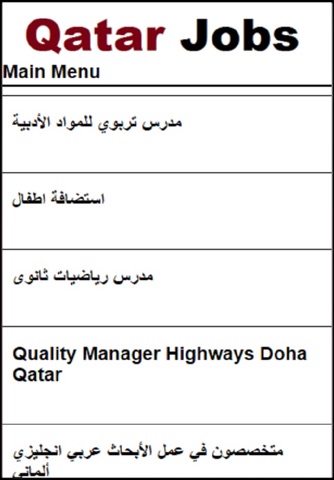Qatar Jobs screenshot 4