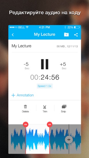 Recordium - Free Voice Recorder Screenshot