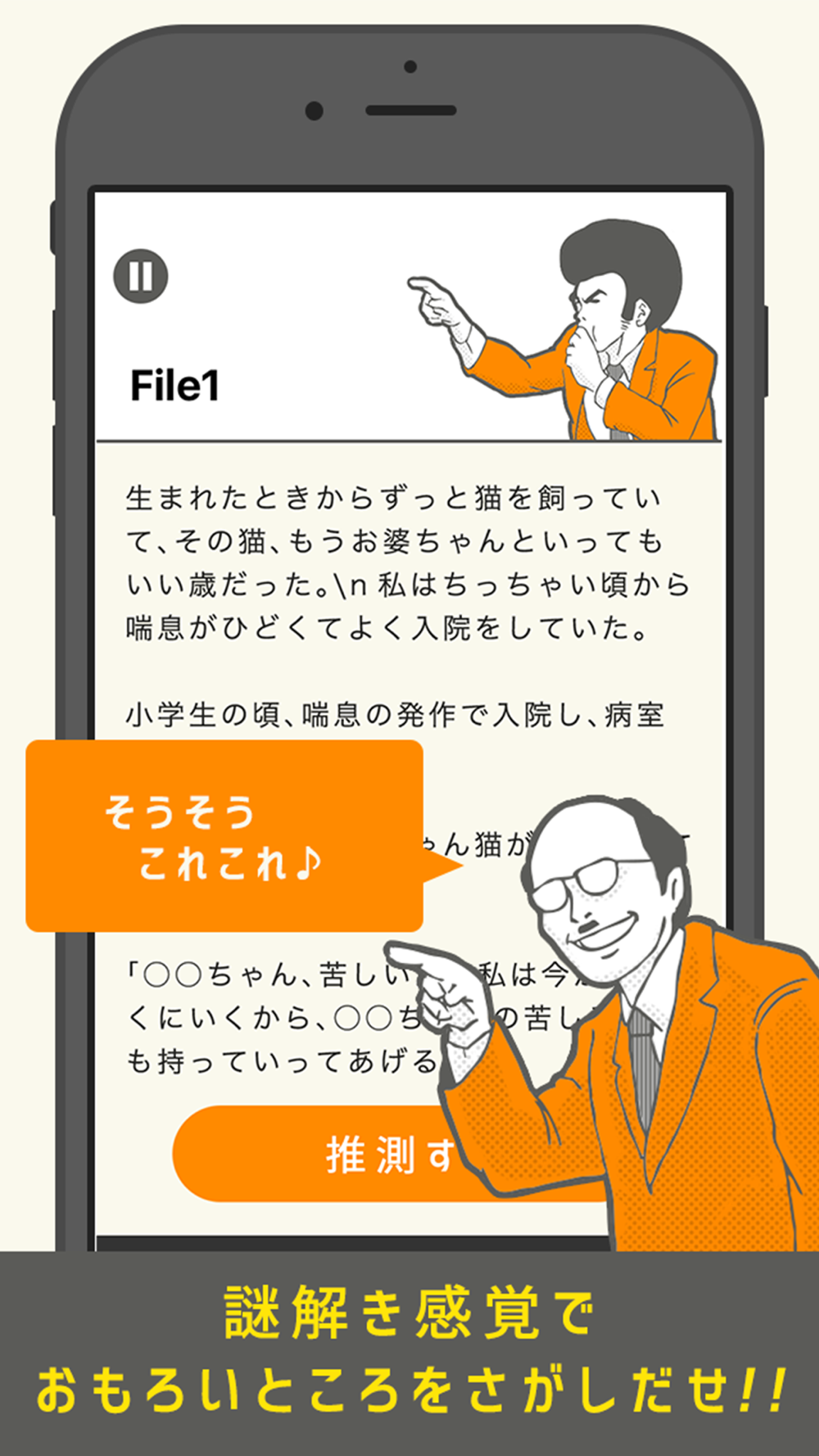 意味がわかるとおもしろい話 脳トレ簡単推理ゲーム Free Download App For Iphone Steprimo Com