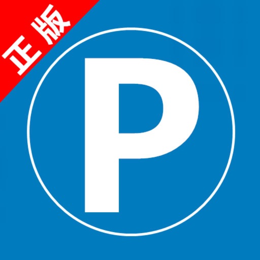 PP Mobile Point To Point Helper - Funny Free Pro App icon