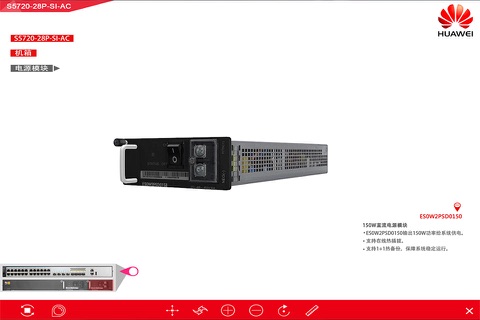 S5720-28P-SI-AC 3D产品多媒体 screenshot 3