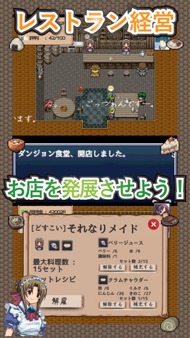 ダンジョン食堂のスクリーンショット2 ダンジョン食堂のスクリーンショット2