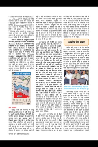 Samanya Gyan Darpan Hindi screenshot 2