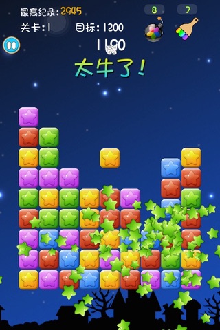 Colorful Star! screenshot 4