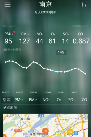江苏空气质量（官方版） screenshot 2