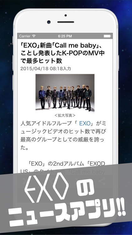 NEWS for EXO