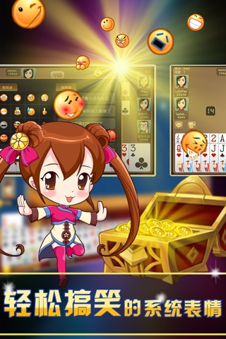 够级-山东人都在玩的棋牌游戏 screenshot 4