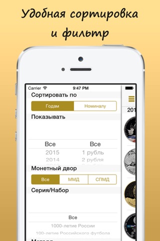 Монеты России screenshot 4
