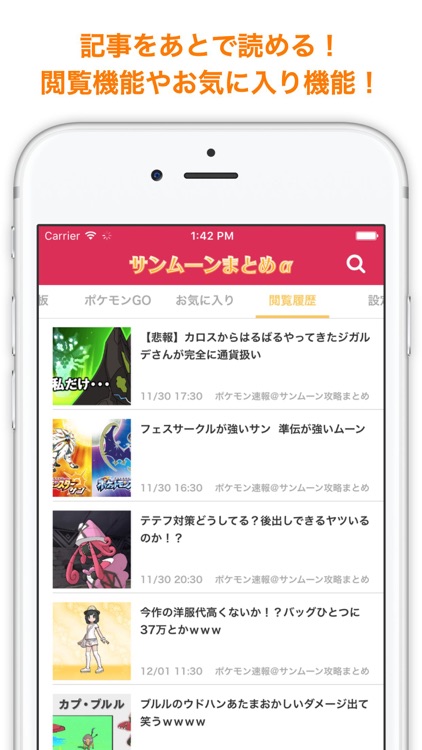 まとめα for ポケモンサンムーン