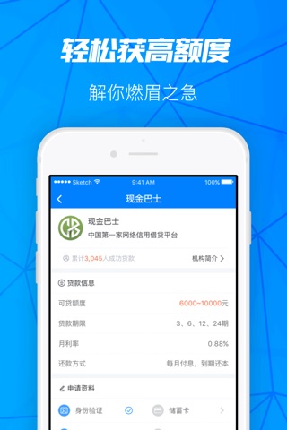 借吧-快速借款小额贷款借钱神器,分期现金贷,征信查询 screenshot 2