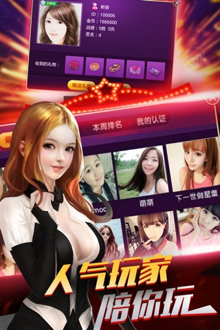 美女炸金花-经典炸金花扑克牌游戏 screenshot 2
