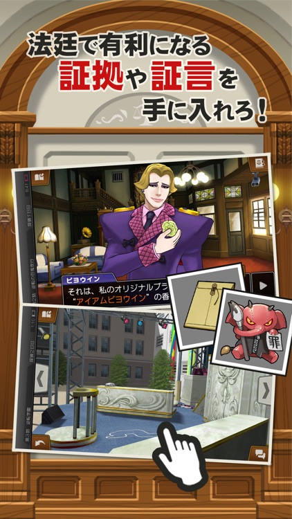 逆転裁判5