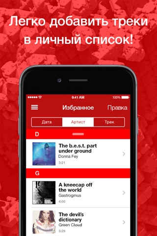 RADIO METRO SPB screenshot 4