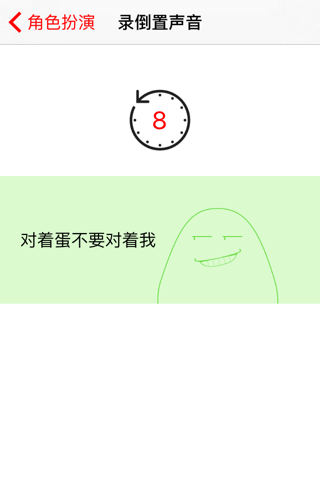 嗨蛋 screenshot 4