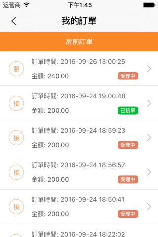 易當家 screenshot 3