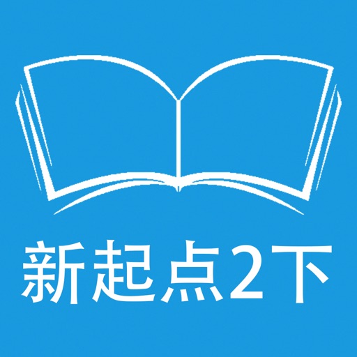 跟读听写人教版新起点小学英语2年级下 icon