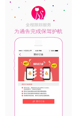 猫豆-安全专业颜值高的模特经纪平台 screenshot 3