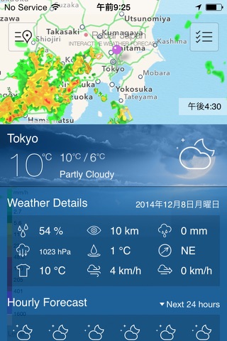 Radar Japan screenshot 3