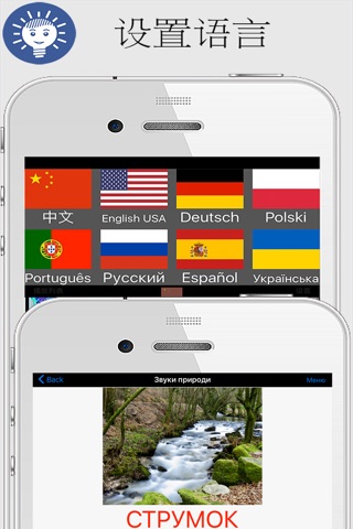 iSpeak learn Ukrainian language words screenshot 2