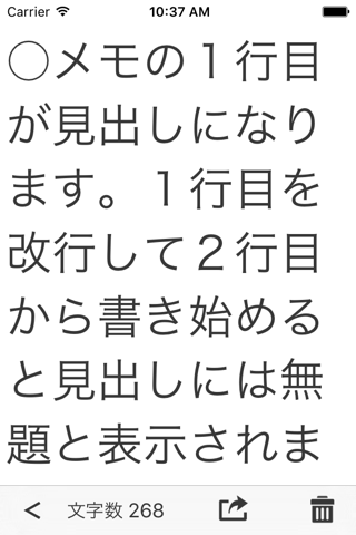 Memo＋ Free screenshot 4