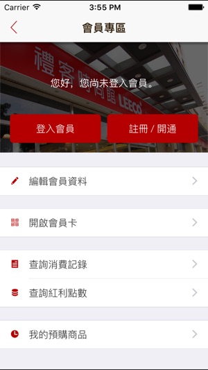 LEECO 禮客 outlet(圖5)-速報App