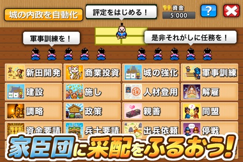 Pocket Sengoku screenshot 2