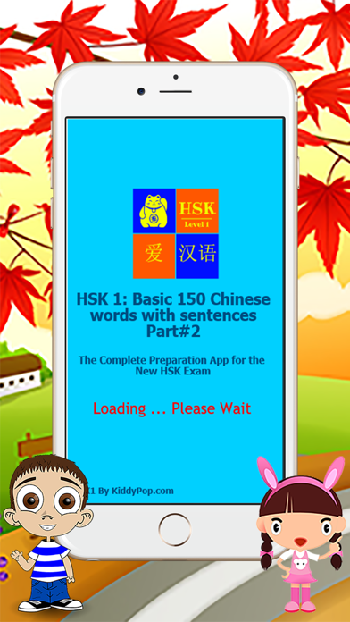 How to cancel & delete Learning HSK1 Test with Vocabulary List Part 2 from iphone & ipad 1