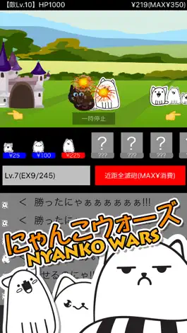 Game screenshot にゃんこウォーズ hack