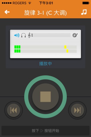 Ear Training Grade 4 screenshot 2