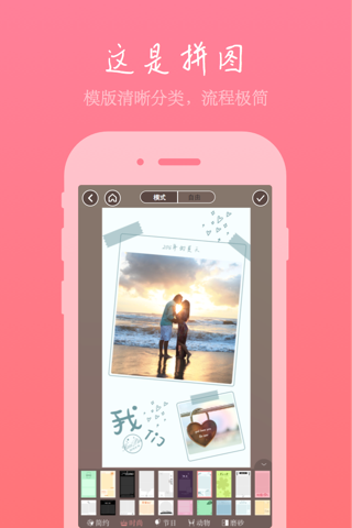 绘拼 screenshot 2