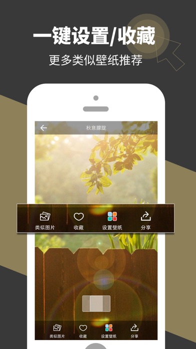 壁纸多多 拥有海量美图和动态墙纸free Download App For Iphone Steprimo Com