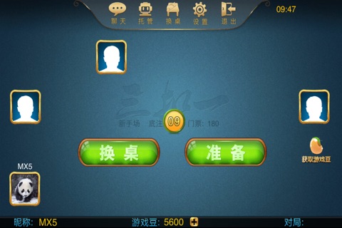 天天原子扑克 screenshot 2