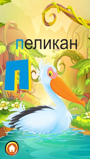 ABC Animals Russian Alphabets Flashcards: Vocabulary Learnin(圖4)-速報App