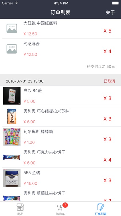 拇指商店 screenshot-3