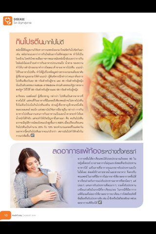 Health Today Thailand screenshot 2