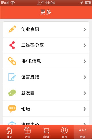 宁夏商品零售网 screenshot 4