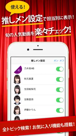 Game screenshot 動画まとめったー for 乃木坂46 apk