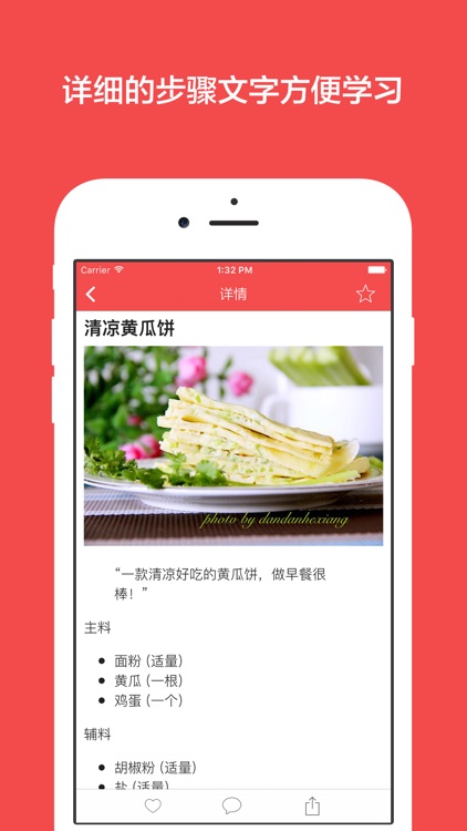 中式早餐 - 全家人都爱吃的美味早餐,快手早餐,营养粥