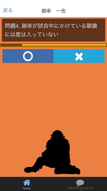 キャラクターforダイヤのエース（ダイヤのa登場人物クイズ) screenshot-4