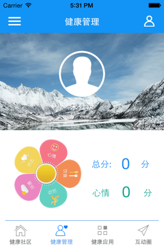 智慧健康社区 screenshot 2