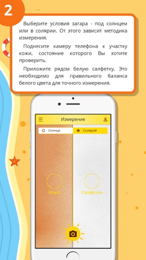 MyTanExpert загорай на солнце и в солярии красиво!(圖2)-速報App