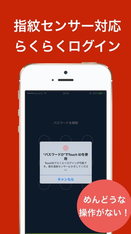 パスワード管理 - 無料で使えるシンプルなパスワード管理アプリ screenshot-3