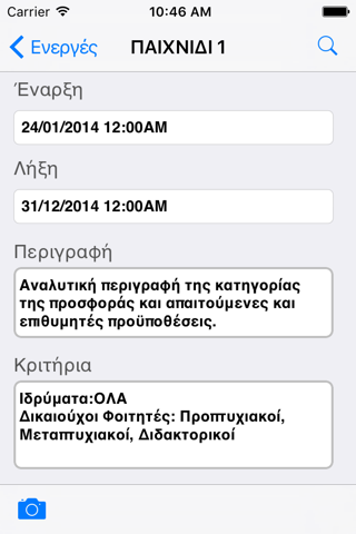 Academic ID Merchant App screenshot 4